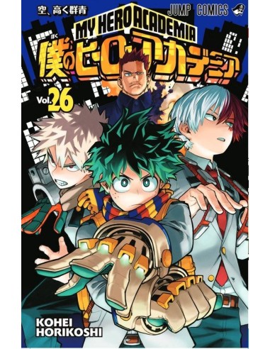 MY HERO ACADEMIA 26