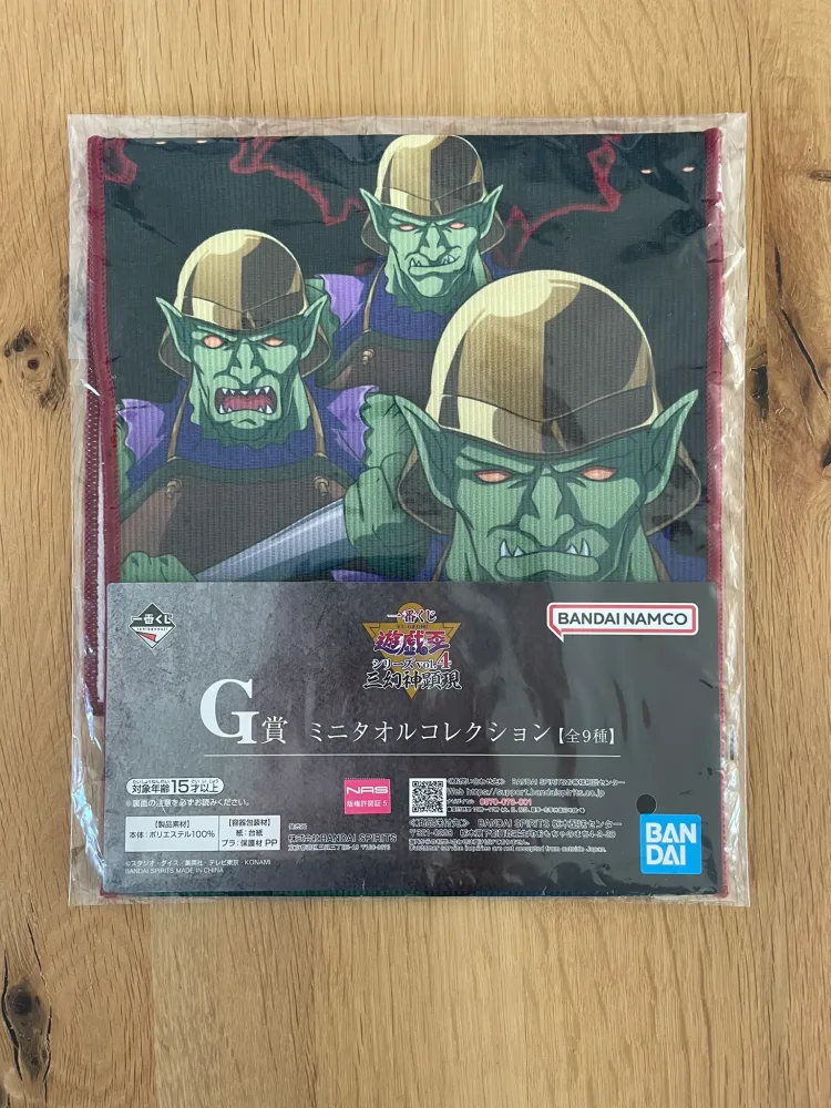 Yu-Gi-Oh! – Goblin Attack Force Ichiban Kuji Vol. 4 The Divine Beasts Manifest 50 x 21 cm