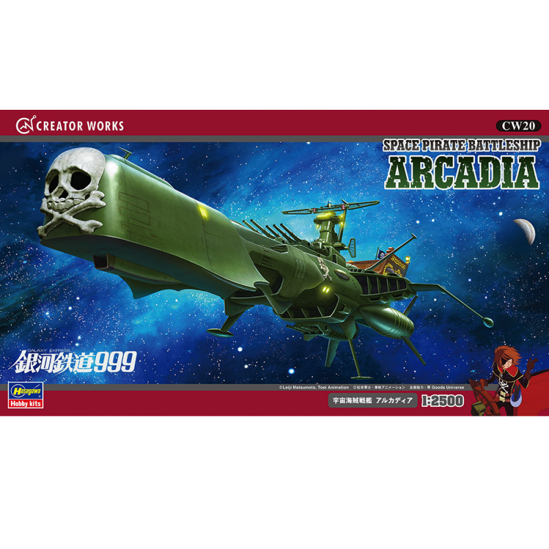 ALBATOR 84 Vaisseau Arcadia 1/2500ème Hasegawa