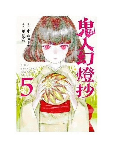 KIJIN GENTOSHO CAZADOR DE DEMONIOS 05