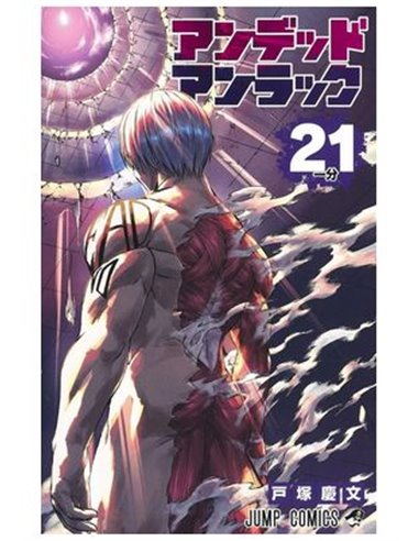 UNDEAD UNLUCK 21