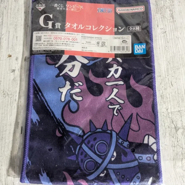 Bandai Spirits - Ichiban Kuji - One Piece - Lot G - Serviette Towel Collection (King)
