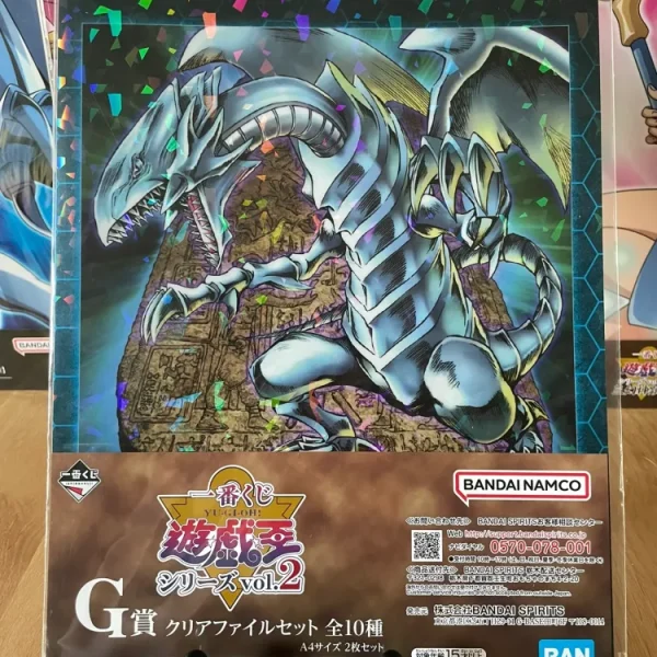 Yu-Gi-Oh! – Set of 2 Clear Files Blue-Eyes White Dragon & Firewall Dragon Ichiban Kuji Series Vol. 2 A4
