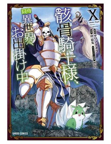 SKELETON KNIGHT IN ANOTHER WORLD 10