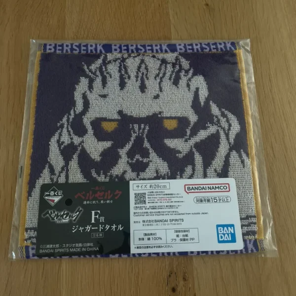 Berserk – Skeleton Knight Jacquard Towel Ichiban Kuji The Black Swordman 20*20cm Set F