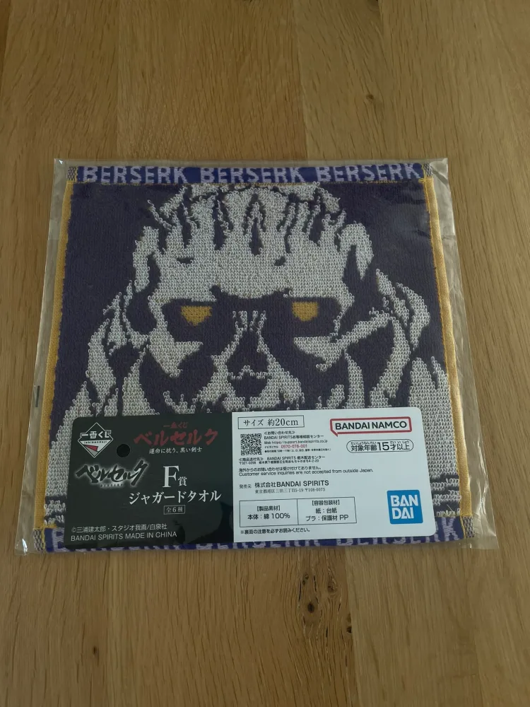 Berserk – Serviette Jacquard Chevalier Squelette Ichiban Kuji The Black Swordman 20*20cm Lot F