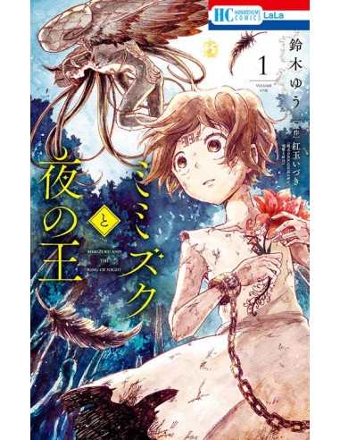 Mimizuku y el rey de la noche núm. 1 de 4