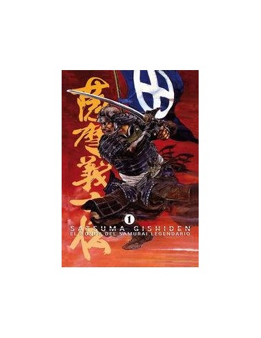 SATSUMA GISHIDEN 1
