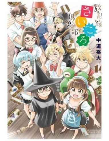 AFTER SCHOOL DICE CLUB 07