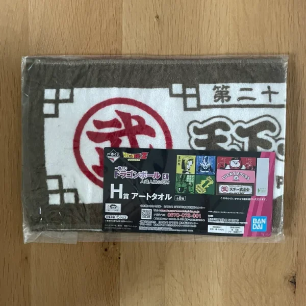 Dragon Ball – Papaya Island Ichiban Kuji Jinzou Ningen no Kyoufu Towel 60 x 21 cm