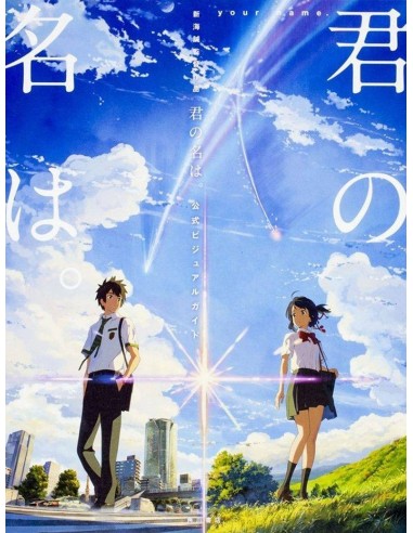 YOUR NAME