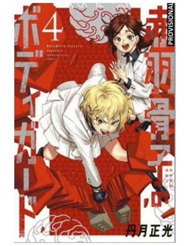 EL GUARDAESPALDAS DE HONEKO AKABANE 04
